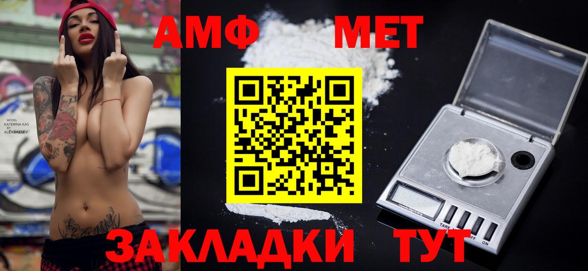 АМФ Розовый  АМФ  Дальнереченск  Вход с VPN 