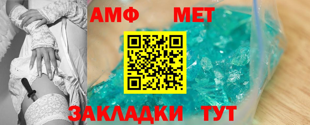 Амфетамин Розовый Дальнереченск