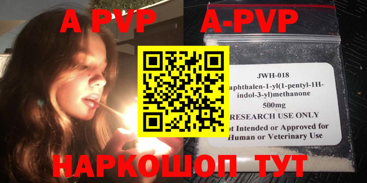 А ПВП СК КРИС  Alpha PVP кристаллы  Дальнереченск 
