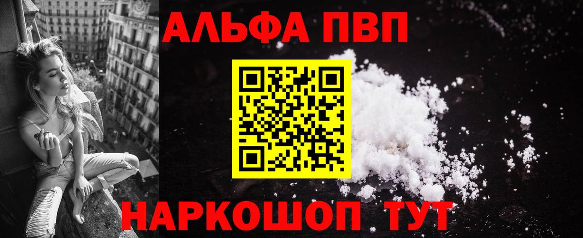 APVP Соль Дальнереченск