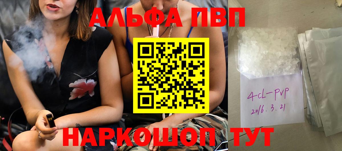 Бошки Шишки  A-PVP СОЛЬ   КЕТАМИН  МДМА  Codein  ГАШ  COCAIN  Дальнереченск  Меф МЯУ МЯУ кристаллы 