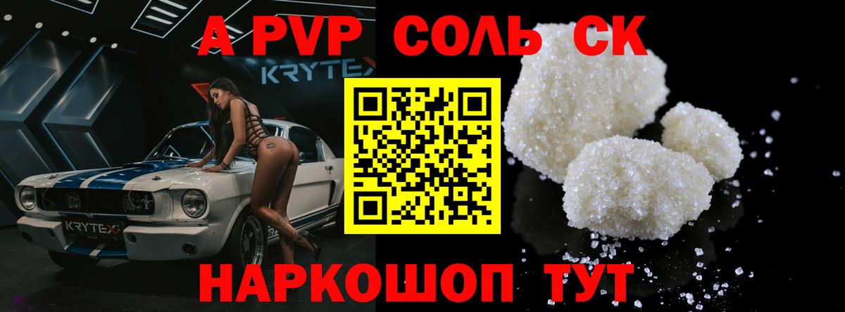 A-PVP СК Дальнереченск