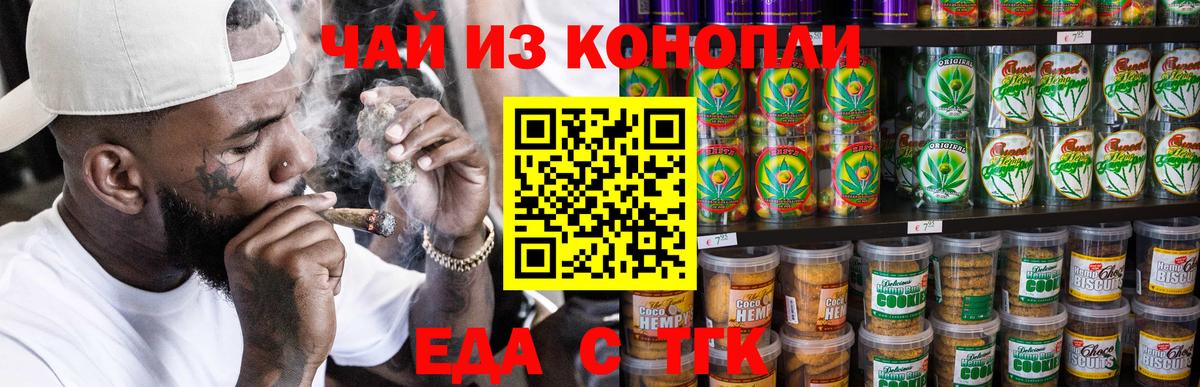 Canna-Cookies конопля Дальнереченск