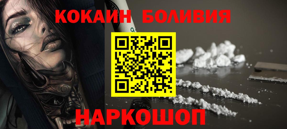 КОКАИН Боливия Дальнереченск