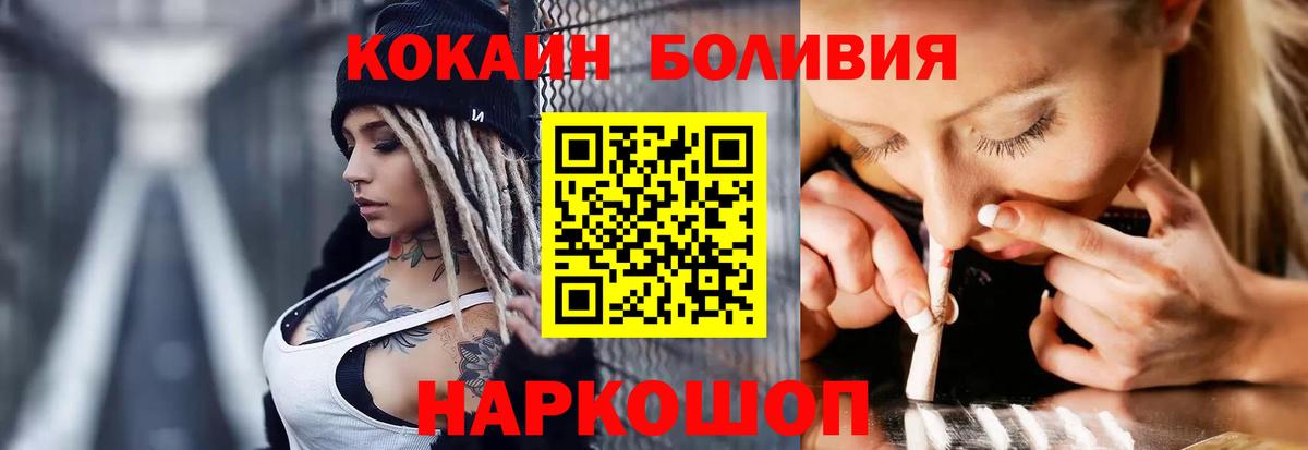 COCAIN 97%  КОКАИН  Кокаин 98%  Дальнереченск 