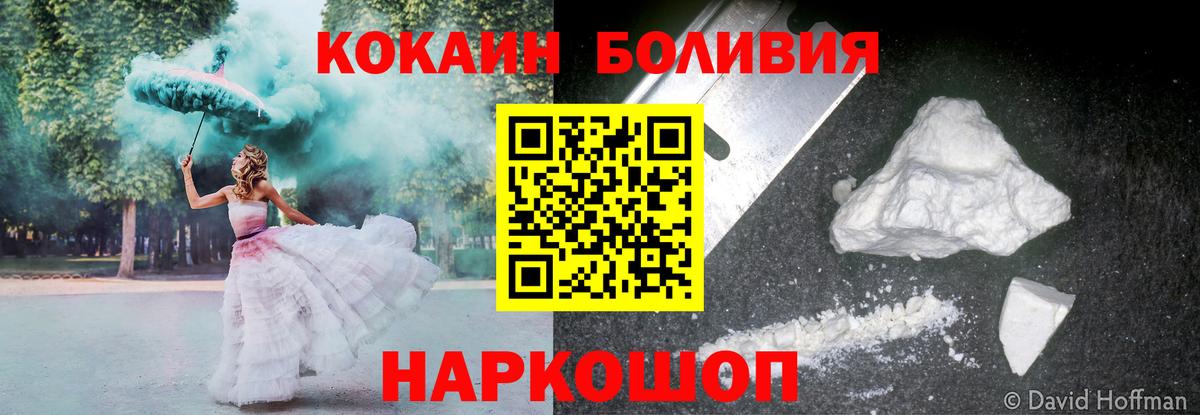 КОКАИН 99% Дальнереченск