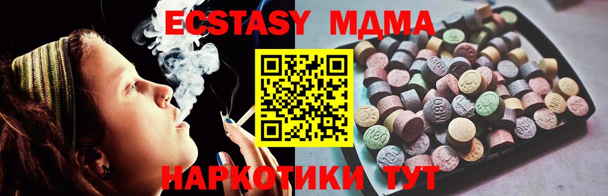 Ecstasy VHQ  нарко площадка клад  ЭКСТАЗИ  Ecstasy DUBAI  Дальнереченск 