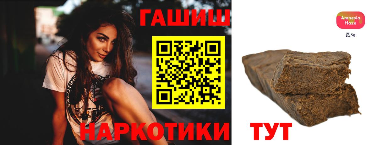 Дальнереченск  Гашиш ice o lator  Вход с VPN  ГАШИШ Ice-O-Lator 