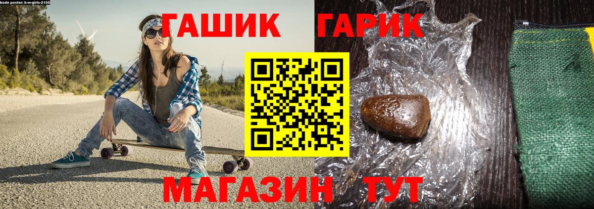 ГАШ 40% ТГК  Дальнереченск 