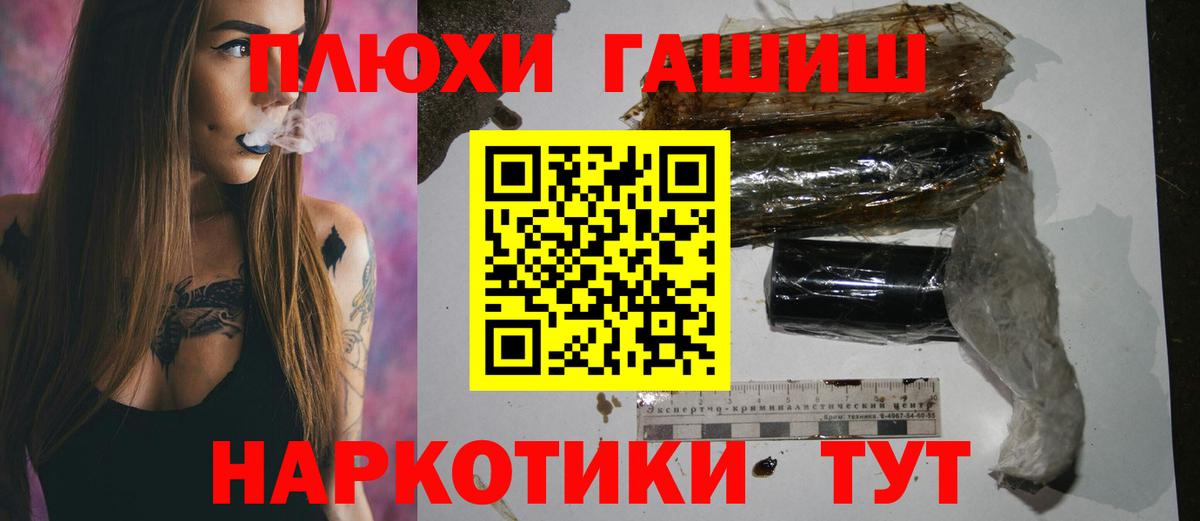 Гашиш Cannabis Дальнереченск