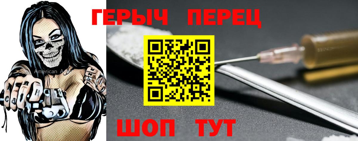 Дальнереченск  ГЕРОИН гречка  Вход с VPN 