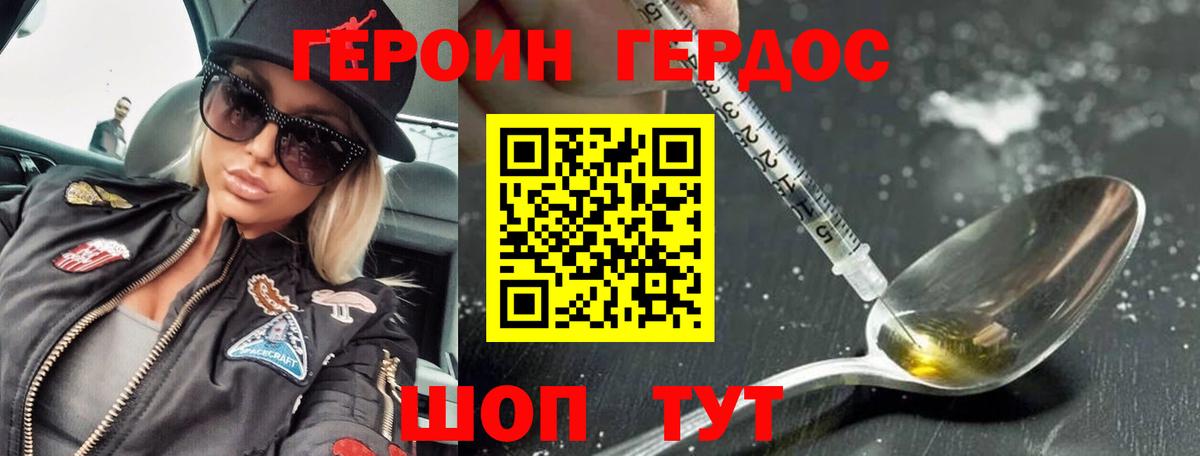 ГЕРОИН герыч  ГЕРОИН герыч  ГЕРОИН герыч  ГЕРОИН герыч  Дальнереченск 