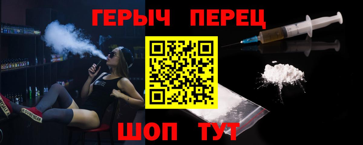 Героин хмурый Дальнереченск