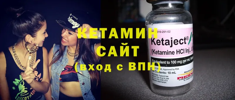 Кетамин ketamine  Дальнереченск 