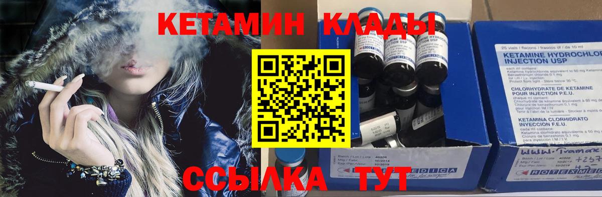 Кетамин ketamine Дальнереченск