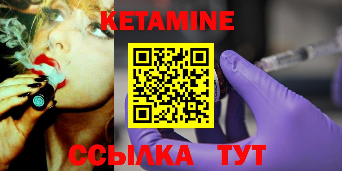 Кетамин ketamine  Кетамин ketamine  Дальнереченск 
