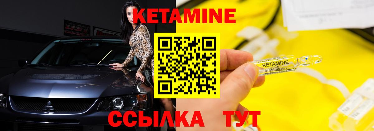 Дальнереченск  Кетамин VHQ  Вход с VPN 