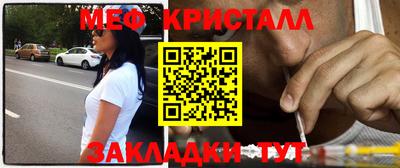 мяу мяу кристалл Татарск