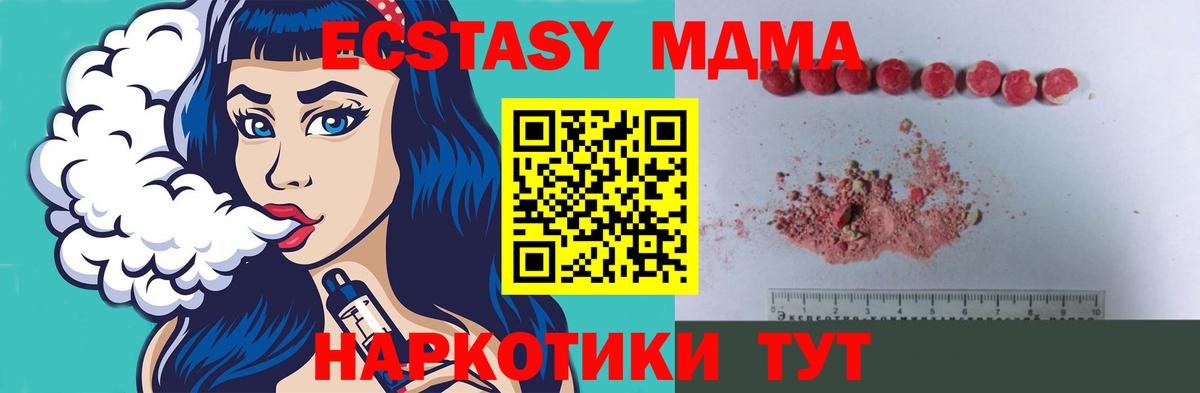 МДМА VHQ  Вход с VPN  MDMA  Дальнереченск  MDMA VHQ 