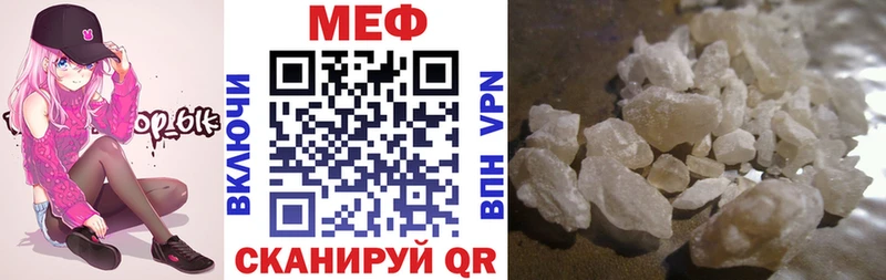МЯУ-МЯУ mephedrone  blacksprut маркетплейс  Дальнереченск  наркошоп 