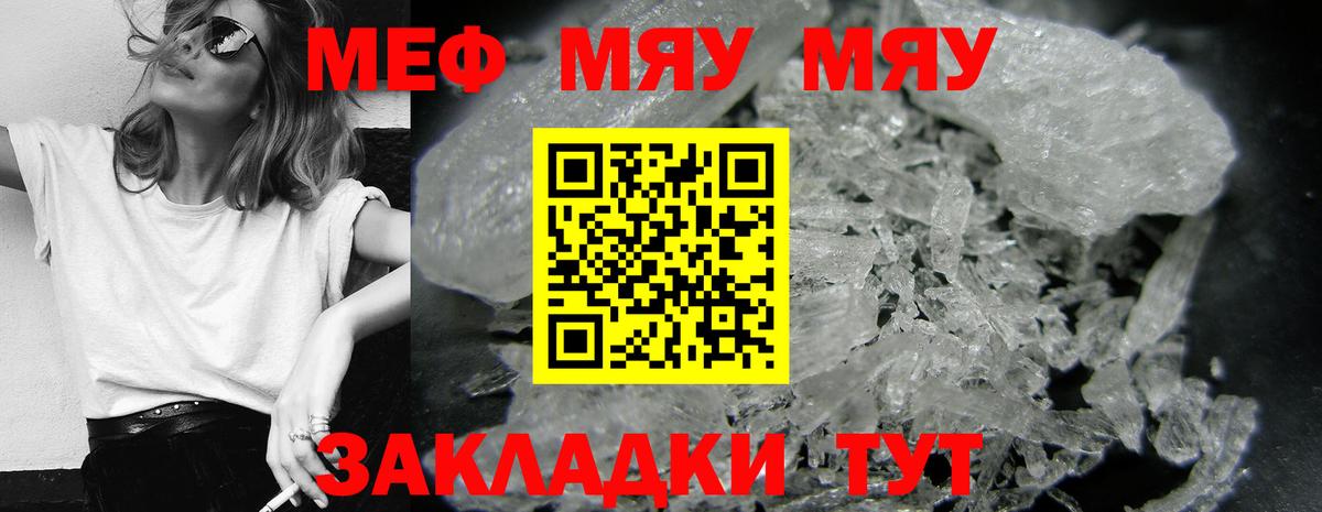 Мефедрон  Дальнереченск  кракен маркетплейс  МЯУ-МЯУ мяу мяу 