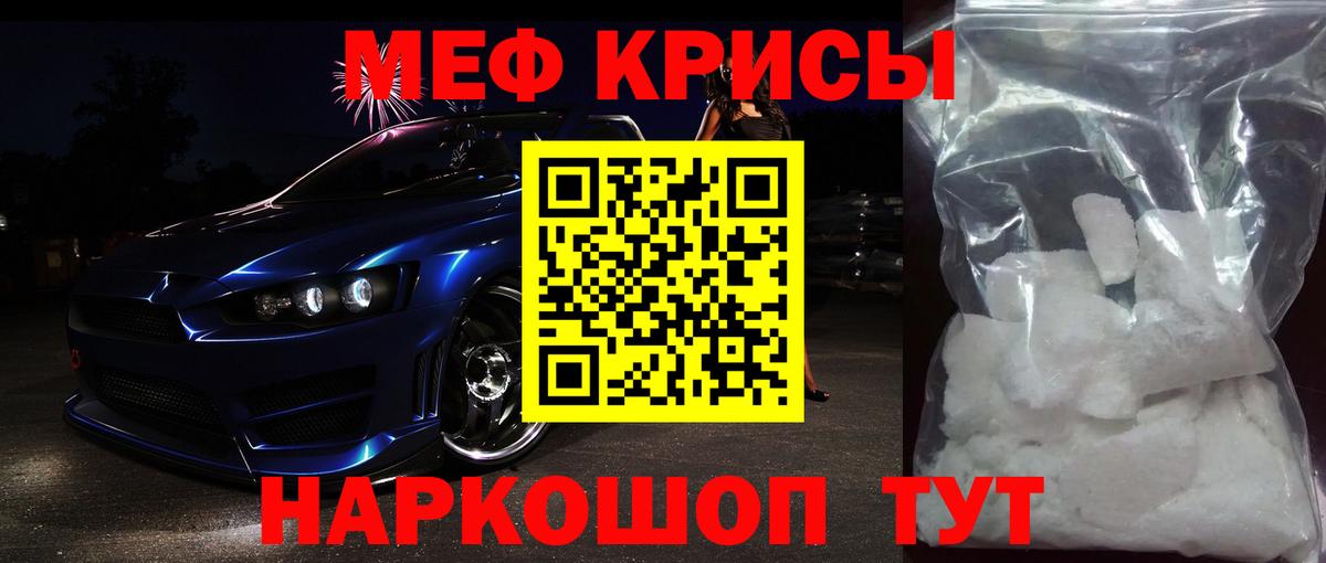 МЕФ  МЕФ  МЕФ 4 MMC  Дальнереченск  Вход с VPN  Меф VHQ 