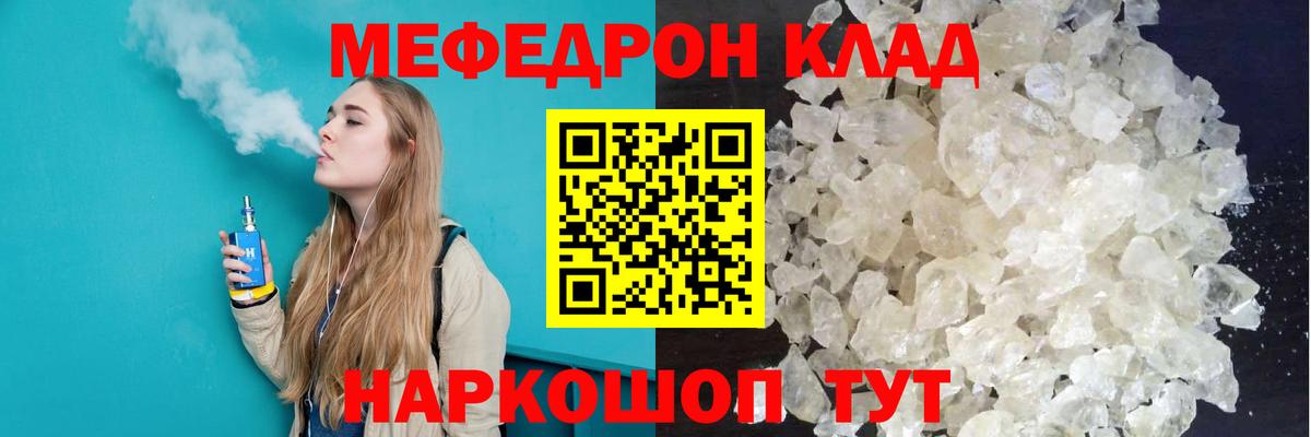 Меф  Дальнереченск