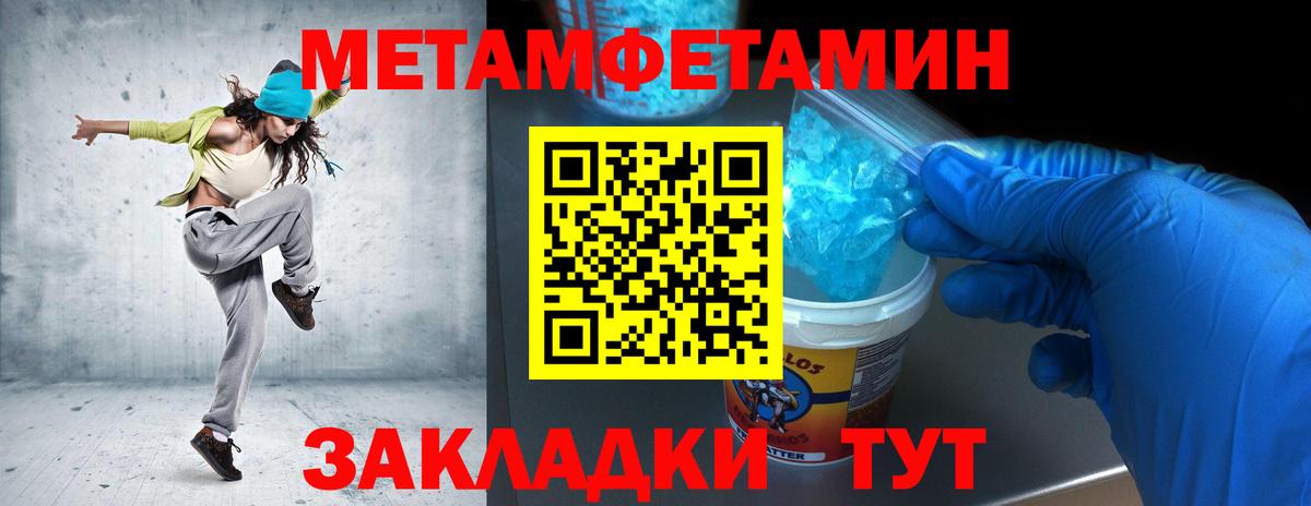 Первитин винт  Вход с VPN  МЕТАМФЕТАМИН  Дальнереченск 