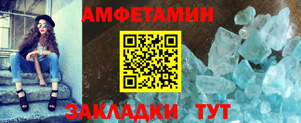 Метамфетамин Декстрометамфетамин 99.9%  Метамфетамин  Дальнереченск 