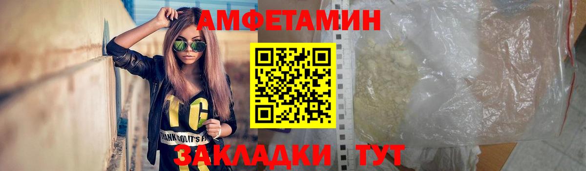 МЕТАМФЕТАМИН винт Дальнереченск
