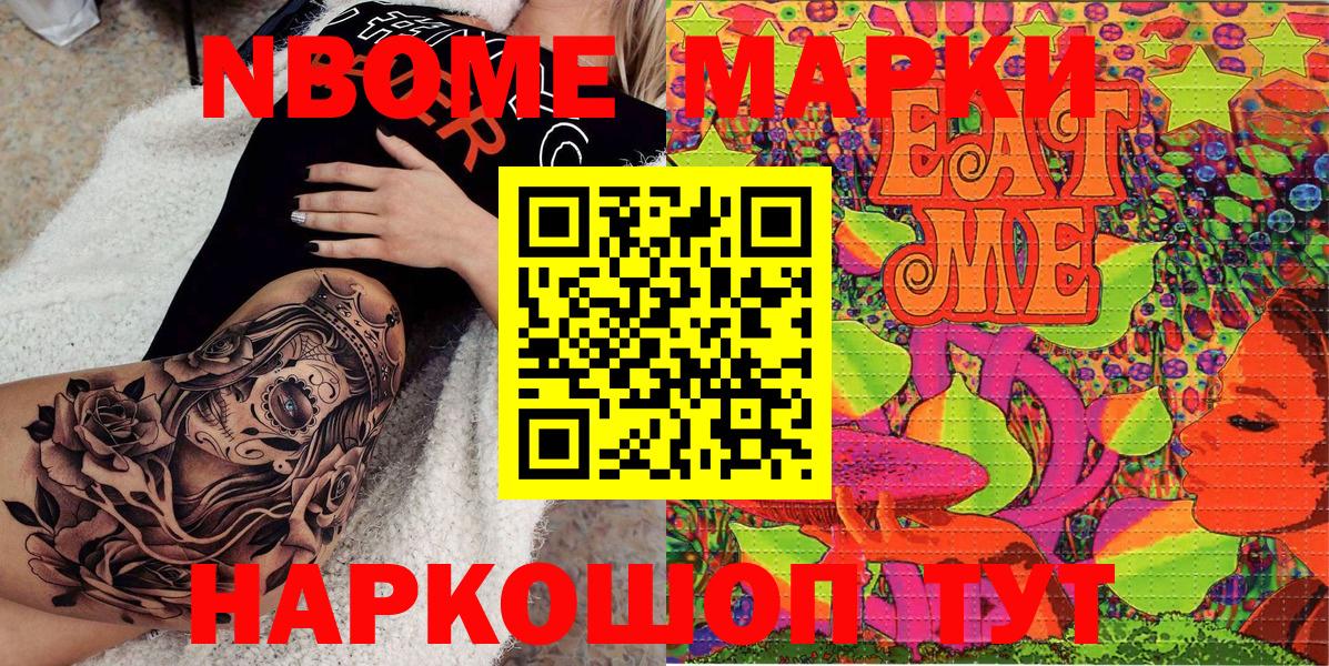 Дальнереченск  Марки N-bome 1,5мг  Вход с VPN  Марки N-bome 1,5мг 