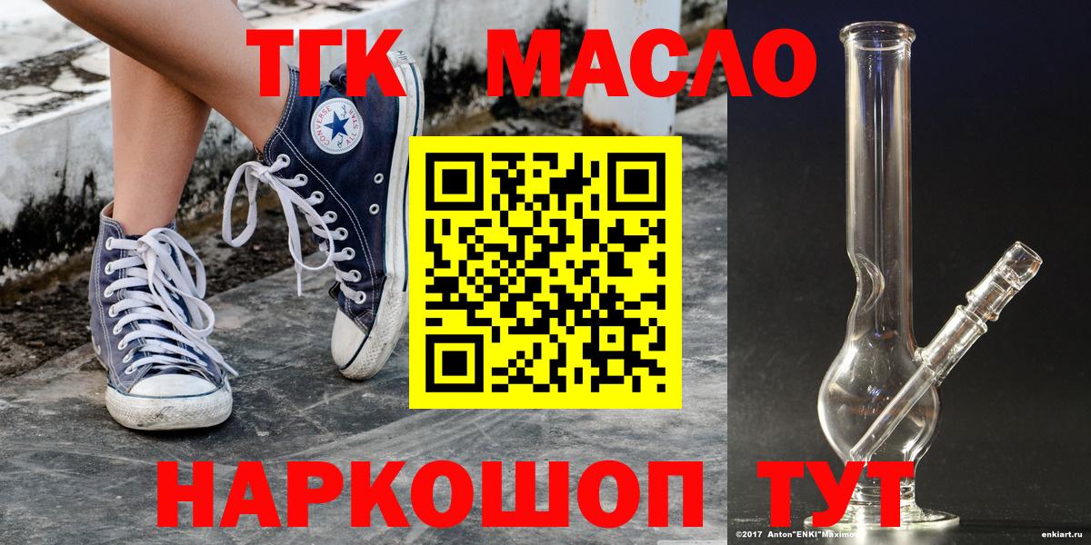 ТГК жижа  Дальнереченск 