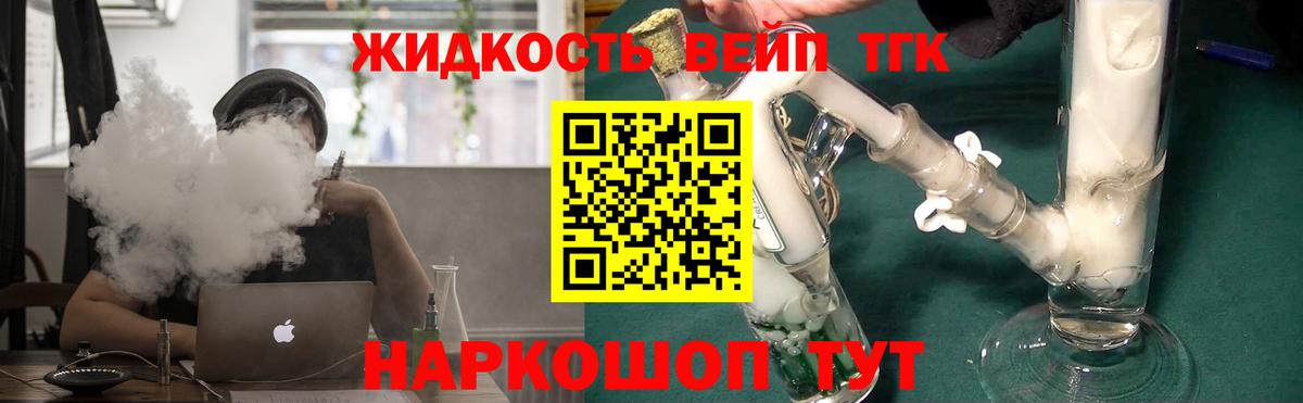 Дальнереченск  Дистиллят ТГК THC oil  Вход с VPN  Дистиллят ТГК Wax 